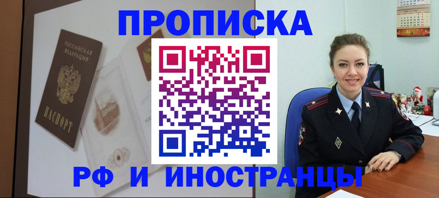 прописка регистрация в Невьянске