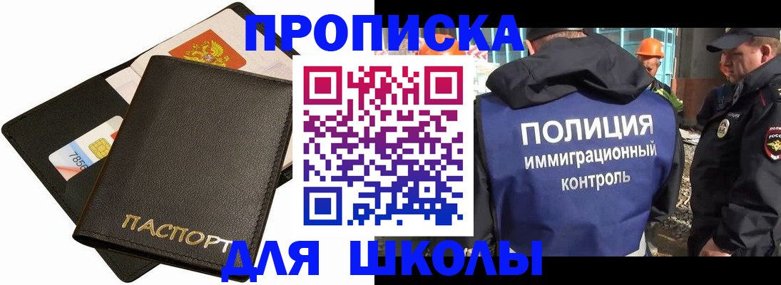 прописка для кредита в Невьянске