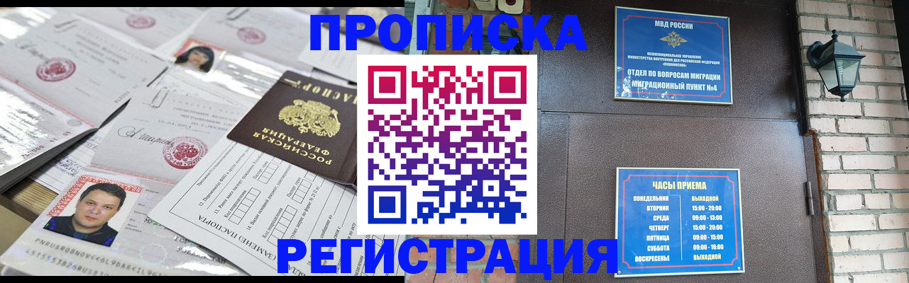временная регистрация в квартире в Невьянске